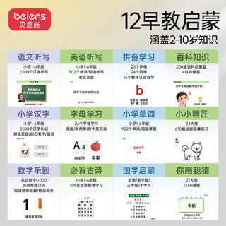 贝恩施 液晶双屏手写板 绿色 儿童早教学习机