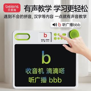 贝恩施 液晶双屏手写板 绿色 儿童早教学习机