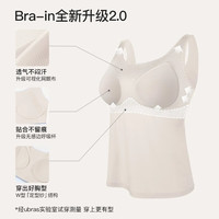 Ubras 无尺码清爽透气吊带背心