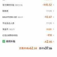 订单截图缩略图