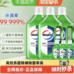 威露士 下拉享优惠 威露士多用途消毒液|织物地板皮肤|除螨杀菌3.18L
