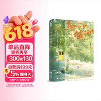 乌云下的橘子树 从相看两厌 到 双向暗恋的青春故事 怦然心动的少年暗恋记录