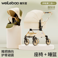 唯乐宝 护航家婴儿车可坐可躺一键折叠换向高景观轻便0-3岁宝宝手推车B
