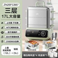 苏泊尔 全钢电蒸锅  0塑0涂层 底锅可拆洗  24小时预约  2100W猛火  17L大容量 配赠炖盅*4和炖盅架*1