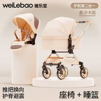 唯乐宝 护航家婴儿车 可坐可躺一键折叠换向 高景观轻便 0-3岁宝宝手推车