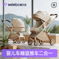 唯乐宝 轻灵婴儿推车0-3岁可坐可躺一键折叠新生儿宝宝减震轻便高景观
