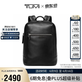 TUMI MONROE 男士商务通勤双肩包