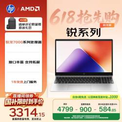 惠普 锐 15.6英寸 轻薄办公笔记本电脑 锐龙R7-7735U 8G 512G 指纹识别 一年上门