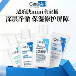 适乐肤 C乳长效保湿修护身体乳神经酰胺乳液小样
