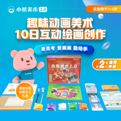 小熊美术AI绘画大画儿园创意手工diy制作材料包 S3（8-9岁）10节美术课+画材礼盒