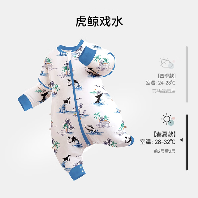 ibaby 纱布睡袋婴儿恒温儿童分腿睡袋