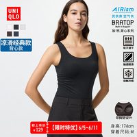 UNIQLO 优衣库 AIRism 女士背心带胸垫 482181 482183