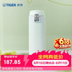 TIGER 虎牌 保温保冷一键开启渐变不锈钢儿童水杯子MOG-A48C-GW 480ML