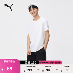 PUMA 纯色宽松卷边休闲短袖T恤男新款夏季运动上衣