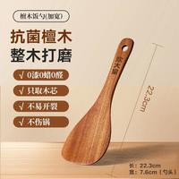 炊大皇 木质家用饭勺不粘盛米饭盛饭饭铲饭铲铲子厨房专用无漆木铲