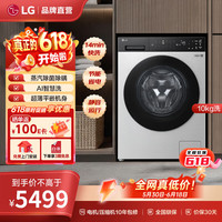 LG 觅境X400 滚筒洗衣机 全自动家用 10KG大容量 AI智慧洗 360°速净喷淋 超薄平嵌