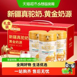 阿勒驼 驼奶粉礼盒装 1260g 3罐装