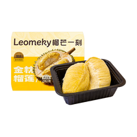 榴芒一刻 金枕榴莲果肉 250g*4盒