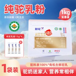 新驼 有机骆驼奶粉 1000g 1袋