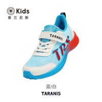 TARANISKIDS 泰兰尼斯kids儿童运动鞋