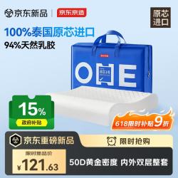 京东京造 Jingdong 京东京造 原芯1号乳胶枕 94%天然乳胶 泰国进口成人颈椎枕头
