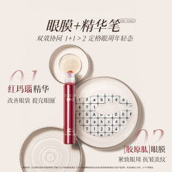 造物者 红玛瑙胶原肽眼膜 4片装