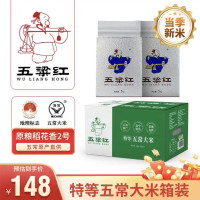移动端、京东百亿补贴：五粱红 五常大米稻花香2号 10kg 箱装