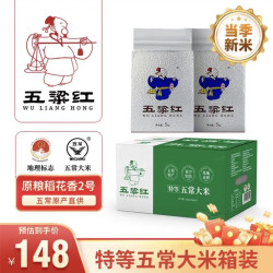 五粱红 五常大米稻花香2号 10kg 箱装