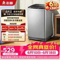 移动端、京东百亿补贴：志高 波轮洗衣机 8KG XQB80-118宝石灰