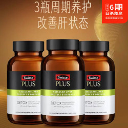 斯维诗 澳洲Swisse斯维诗70倍浓缩加强版 70倍升级版奶蓟草120粒*3瓶229