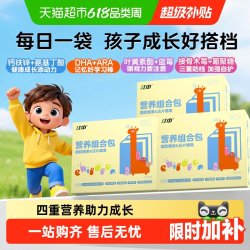 江中食疗 青少年营养包组合 2.4g*7袋