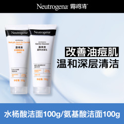 露得清 氨基酸/水杨酸洁面 洗面奶 温和深层清洁 100g
