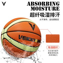 VEIDOORN 赴战篮球7号成人蓝球专业比赛训练中考儿童5号耐磨手感室内外