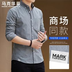 马克华菲 2026新款长袖衬衫男春季薄款透气宽松百搭休闲衬衣外套潮