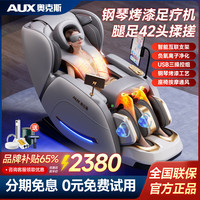 奥克斯 按摩椅家用全自动全身 智悦白