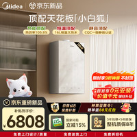 美的 尊享「小白狐」28KW超一级能效冷凝燃气壁挂炉天然气采暖0元安装LL1PBD28-ML1DII