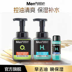 曼秀雷敦 男士专用洁面泡沫护肤品控油补水保湿深层清洁