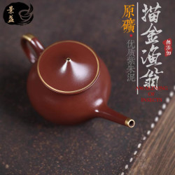 景盏 原矿紫朱泥描金茶具