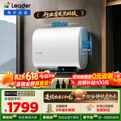 海尔 双胆麦浪扁桶电热水器60升NH11S巨能洗