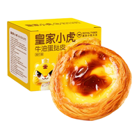 皇家小虎 牛油起酥蛋挞皮 600g