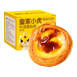 皇家小虎 牛油起酥蛋挞皮 600g 多款任选
