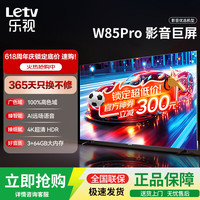 移动端、京东百亿补贴：乐视 TV85英寸 E85Pro 3+64GB 一级能效  4K超高清HDR