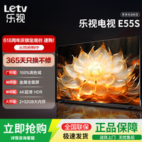 乐视 TV55英寸 E55/E55S 1.5+8/2+32GB大内存 4K超高清HDR 金属全面屏