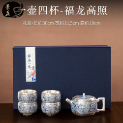 景盏 复古功夫茶具商务福龙高照