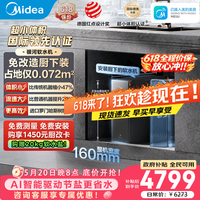美的 中央软水机家用超薄小体积厨下式全屋软化水质除垢全屋净水净水器星河升级银河软水大师 MS153-1.2T