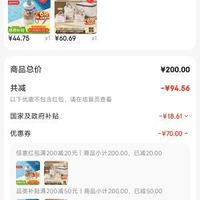 订单截图缩略图