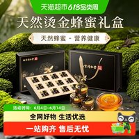 六和乾坤 精选纯正天然百花蜜 336g 礼盒装