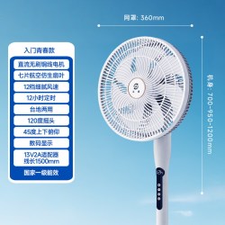 永速 直流变频 电风扇