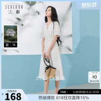 三彩 女士法式连衣裙 2026夏季新款