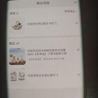 订单截图缩略图